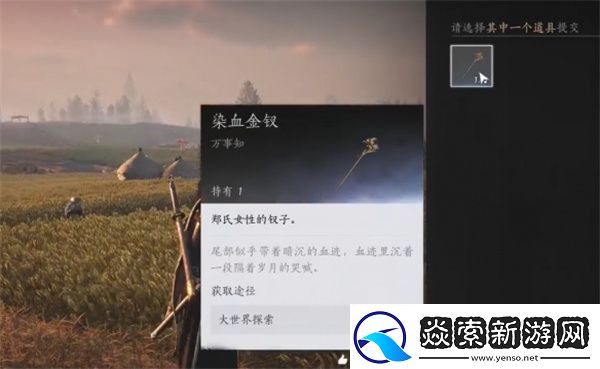 燕云十六声田中生金任务完成方法分享