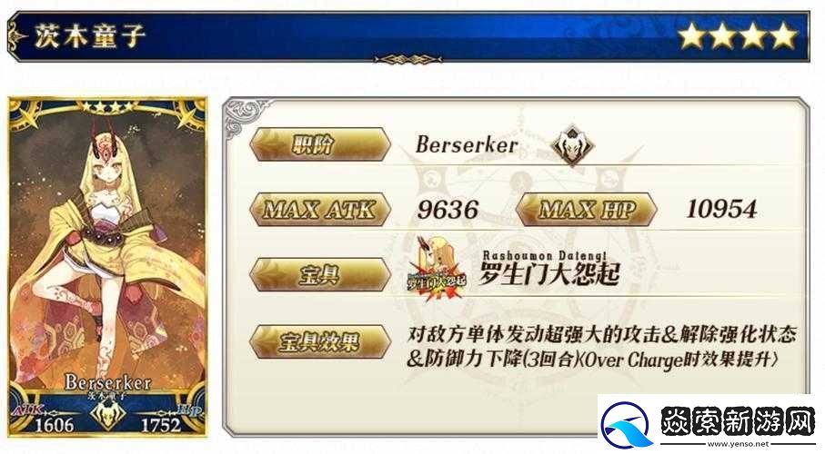 FGO罗生门挑战升级！茨木童子周回本怎么打