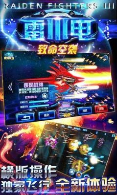 年最受欢迎的飞行射击游戏排行榜及下载推荐