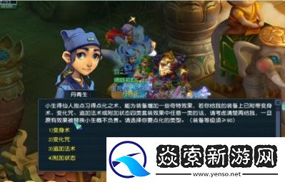 梦幻西游生死劫全流程图文攻略如何完成生死劫任务