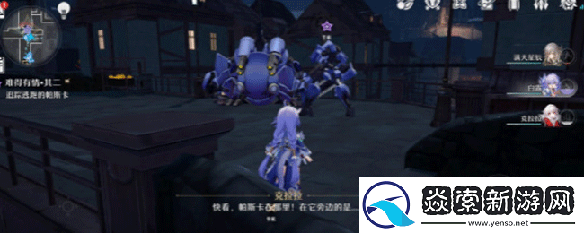 崩坏星穹铁道难得有情其二任务怎么做