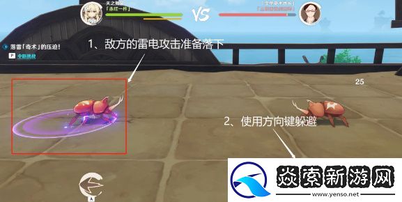 原神荒泷极意堂堂斗虫大试合第二天怎么过