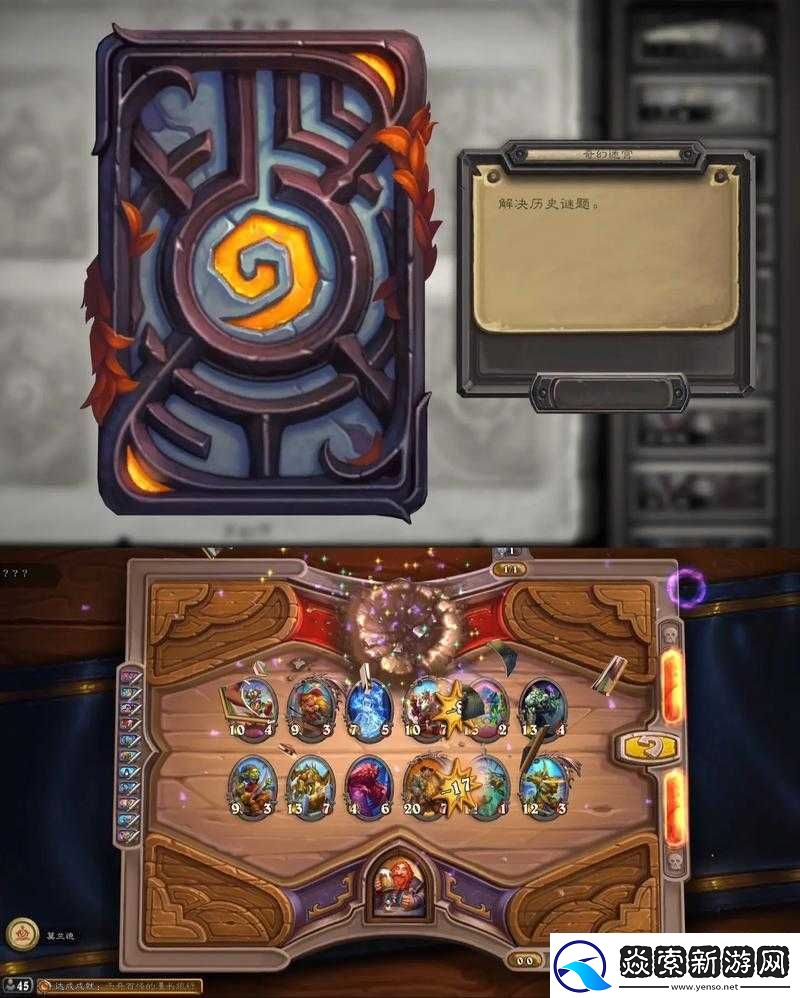 炉石传说营火谜题如何巧妙破解