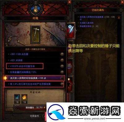 暗黑3新手冒险模式秘境单刷攻略