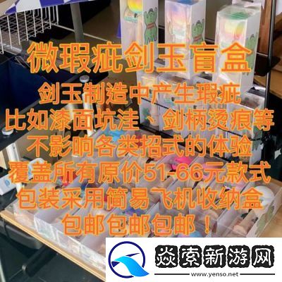 手握剑玉的妖怪是什么