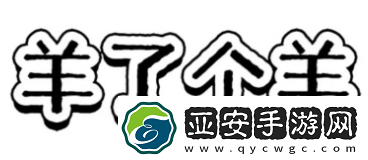 羊了个羊3月14日关卡怎么玩