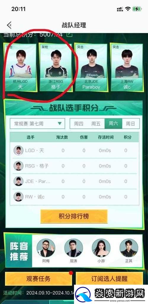 如何成为冠军电竞经理