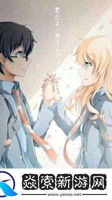 情人节必看动漫推荐适合在情人节观赏的作品