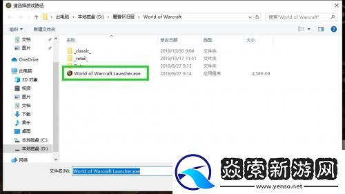 大脚怀旧服插件怎么安装