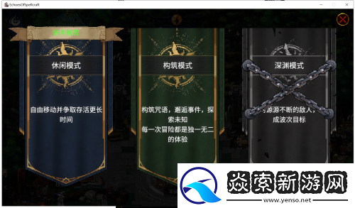 国产肉鸽卡牌游戏咒语回声正式上线