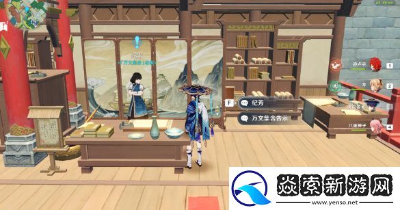 原神书抵万金任务怎么做