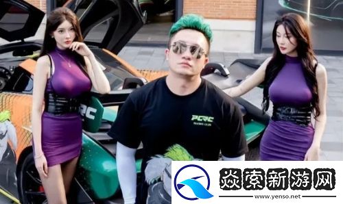 户外主播“超跑一哥”被曝身负债务