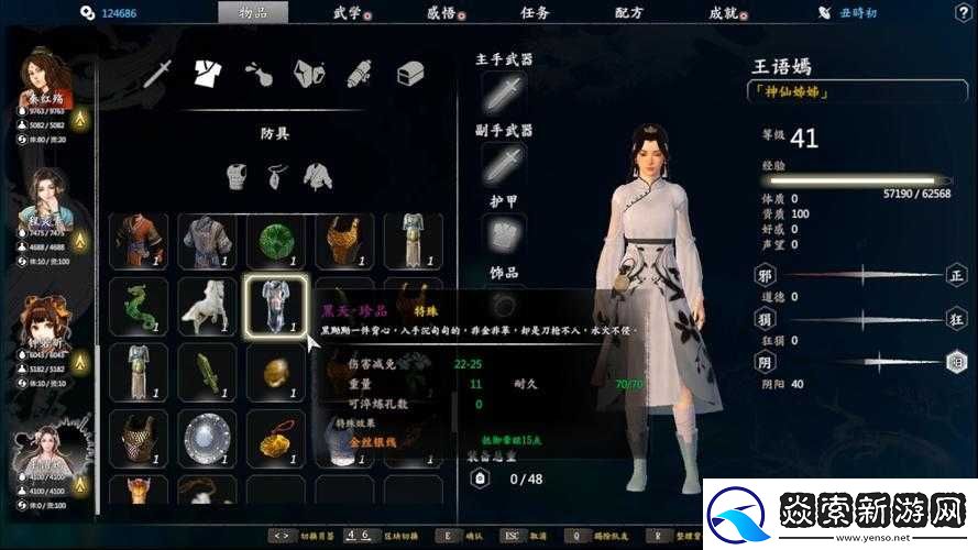 河洛群侠传金丝猴王啼不住究竟有多强