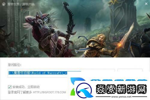 大脚怀旧服插件怎么安装