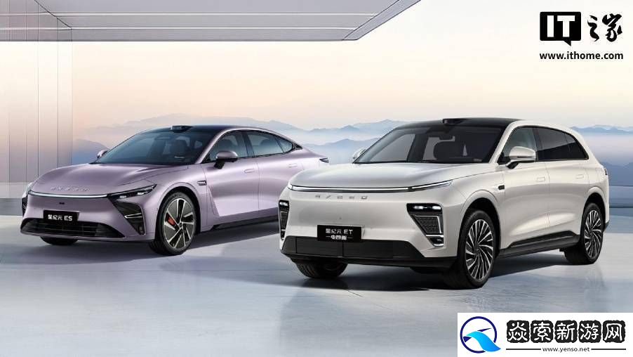 星途星纪元ET&ES