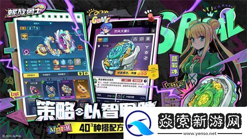 螺旋勇士今日正式上线