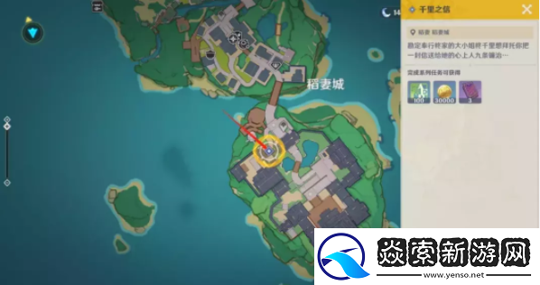 原神千里之信任务在哪里接取