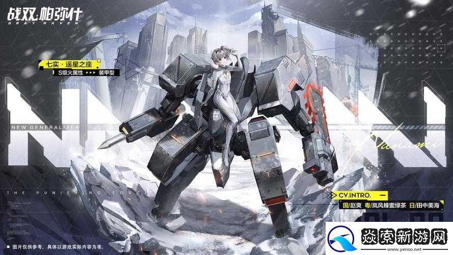 战双帕弥什七实遥星之座如何搭配意识才能达到最强效果