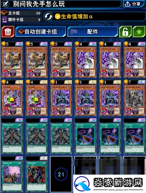 游戏王决斗链接满配暗黑界卡组攻略