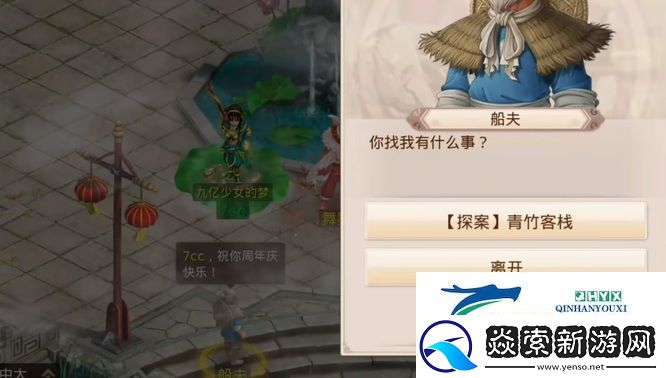 问道青竹镇前往方法