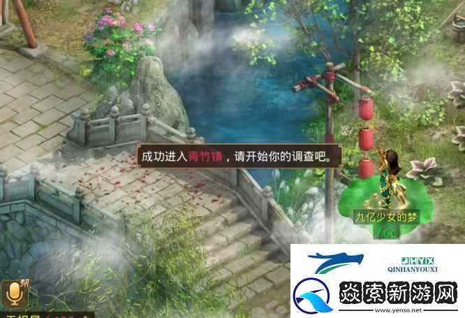 问道青竹镇前往方法