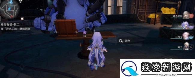 崩坏星穹铁道难得有情其二任务怎么做