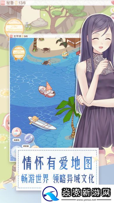 暖暖环游世界攻略