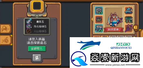 元气骑士前传果实位置在哪