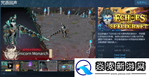 国产肉鸽卡牌游戏咒语回声正式上线