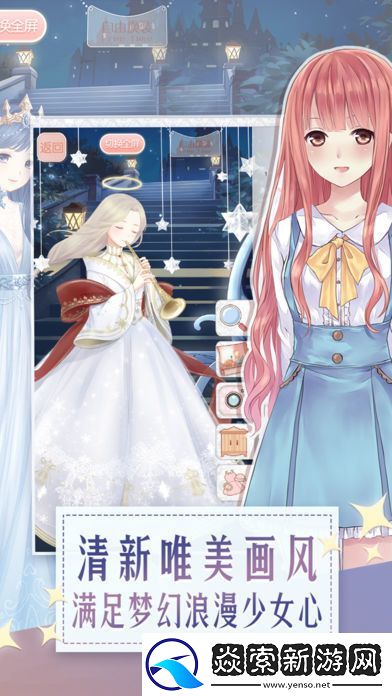 暖暖环游世界攻略