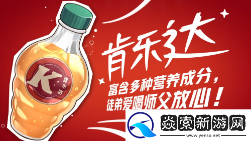 这次同肯德基的全新联动