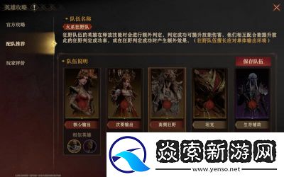 龙息神寂角色强度排行大揭秘