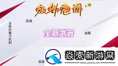 永不消逝手游S2赛季更新汇总
