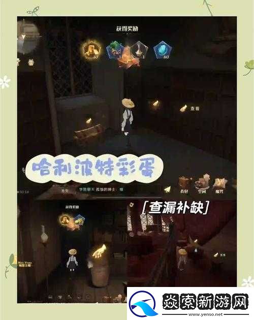 哈利波特魔法觉醒2月7日彩蛋究竟隐藏着什么惊喜