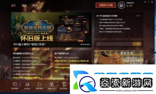 大脚怀旧服插件怎么安装