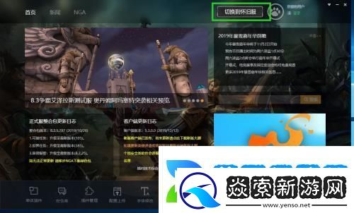 大脚怀旧服插件怎么安装