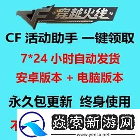 cf活动助手一键领取