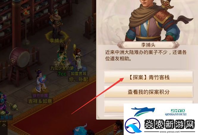 问道青竹镇前往方法