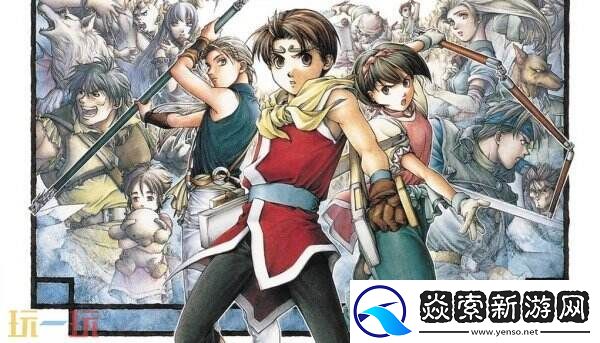 幻想水浒传1+2HD复刻版特别直播及发售消息来袭