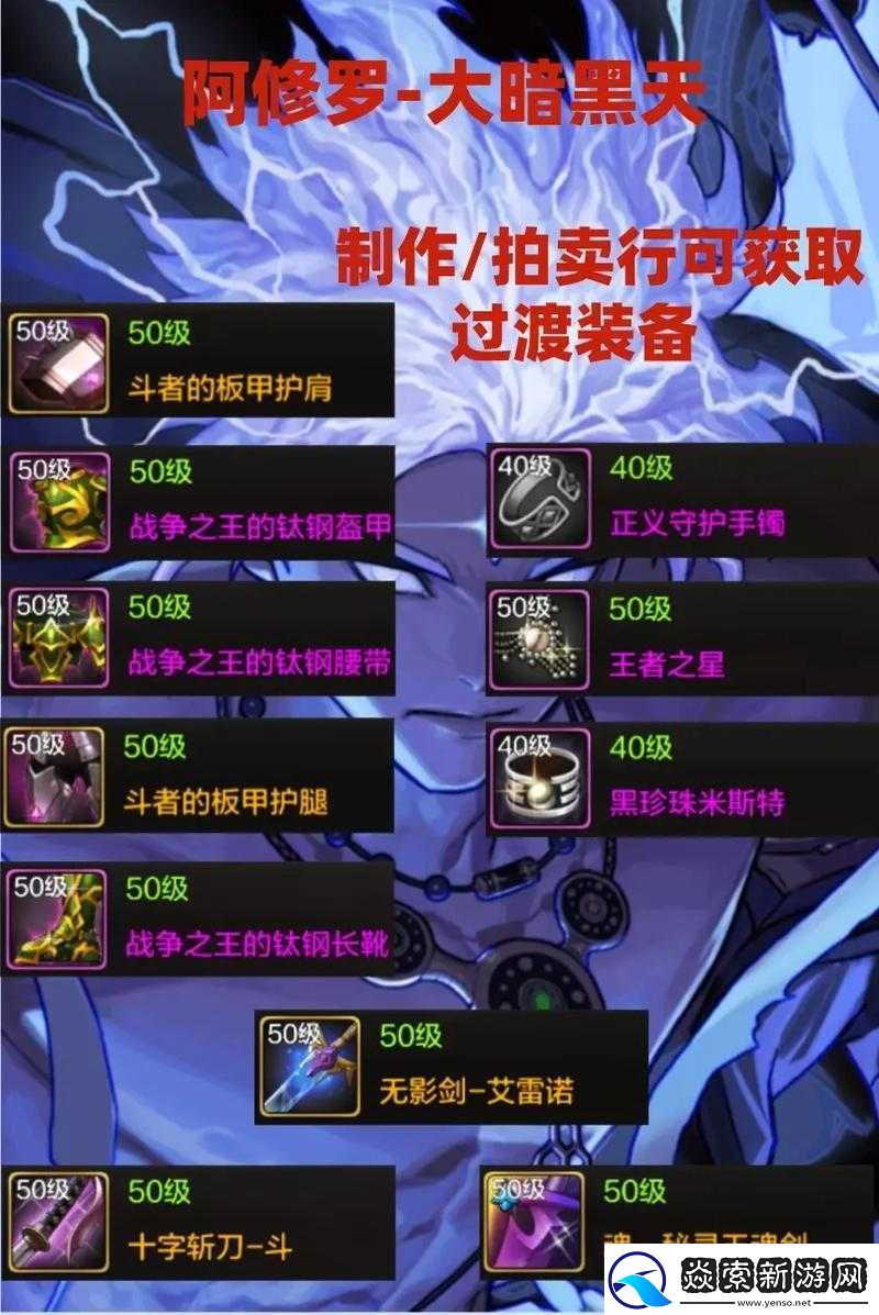 阿拉德之怒修罗附魔智力还是魔法攻击