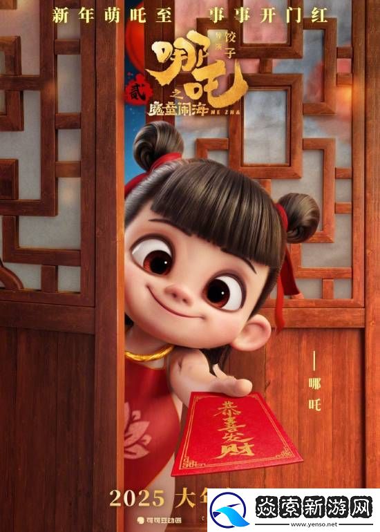 冯骥盛赞哪吒之魔童闹海