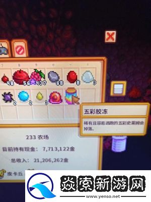 制作星露谷物语电池组与电池组配方指南