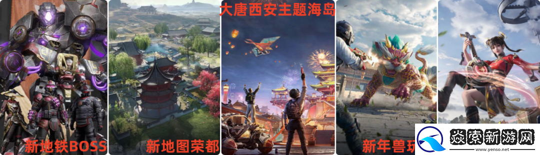 和平精英产能狂飙