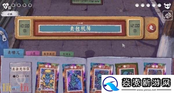 完美的一天全平台上线