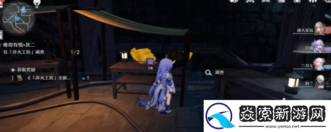 崩坏星穹铁道难得有情其二任务怎么做