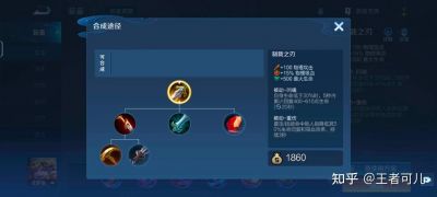 王者荣耀制裁哪个装备