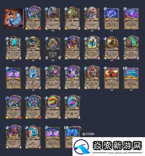 炉石传说法术石究竟有何奥秘