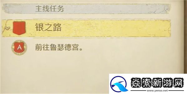 天国拯救2附注图文支线任务攻略分享