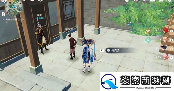 原神书抵万金任务怎么做