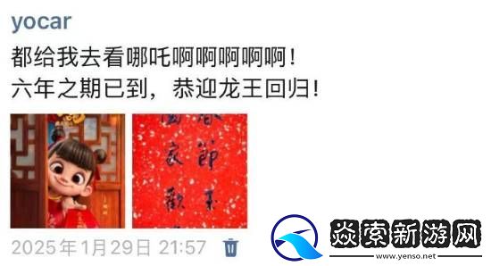 冯骥盛赞哪吒之魔童闹海